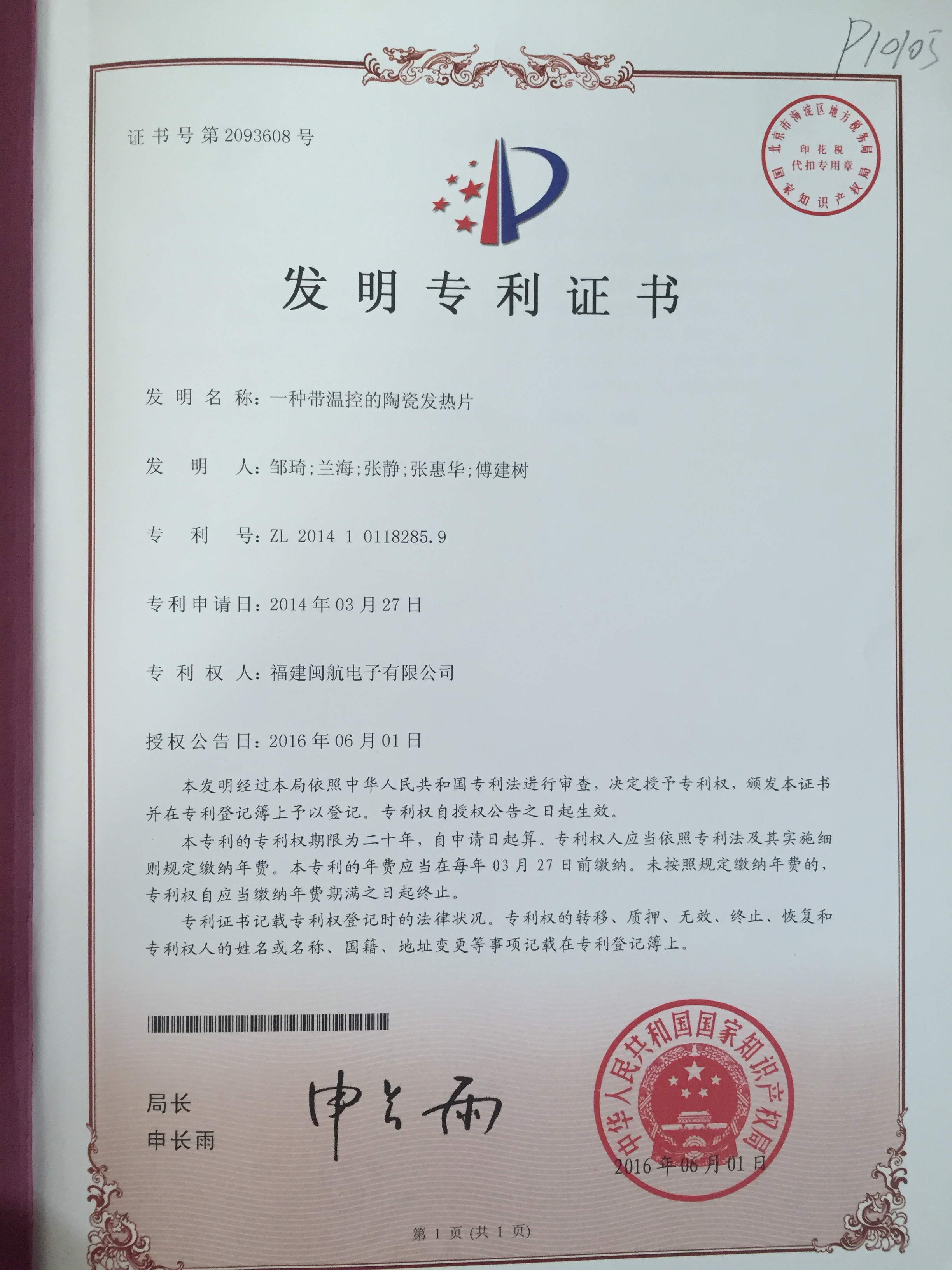 資質(zhì)證書